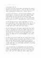 AI 윤리 기준에 대한 글로벌 논의 동향과 시사점 11페이지