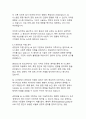 AI 윤리 기준에 대한 글로벌 논의 동향과 시사점 12페이지