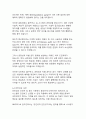 AI 윤리 기준에 대한 글로벌 논의 동향과 시사점 13페이지