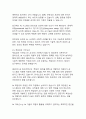 AI 윤리 기준에 대한 글로벌 논의 동향과 시사점 15페이지