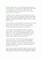 AI 윤리 기준에 대한 글로벌 논의 동향과 시사점 16페이지