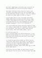 AI 윤리 기준에 대한 글로벌 논의 동향과 시사점 18페이지