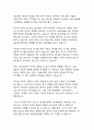AI 윤리 기준에 대한 글로벌 논의 동향과 시사점 19페이지
