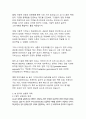 AI 윤리 기준에 대한 글로벌 논의 동향과 시사점 21페이지