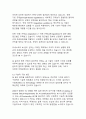 AI 윤리 기준에 대한 글로벌 논의 동향과 시사점 23페이지