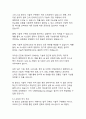 AI 윤리 기준에 대한 글로벌 논의 동향과 시사점 25페이지