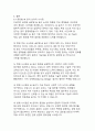 AI 윤리 기준에 대한 글로벌 논의 동향과 시사점 28페이지