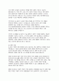 AI 윤리 기준에 대한 글로벌 논의 동향과 시사점 29페이지