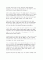 AI 윤리 기준에 대한 글로벌 논의 동향과 시사점 30페이지