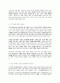 우리 사회의 다양한 가족문제 가운데 학습자가 생각하는 가장 심각한 사항이 무엇인지 저출산 가족해체 등 이를 극복하는 데에 가족생활교육이 어떠한 역할을 할 수 있을지 3페이지