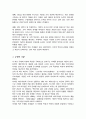혁신을 성공으로 이끄는 5가지 유형의 개인 각 유형의 혁신 주체들의 특성에 대해 비교 정리 성공적인 혁신을 달성하기 위해 각 주체들에게 필요한 역량 조건 환경 3페이지