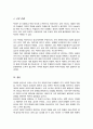 혁신을 성공으로 이끄는 5가지 유형의 개인 각 유형의 혁신 주체들의 특성에 대해 비교 정리 성공적인 혁신을 달성하기 위해 각 주체들에게 필요한 역량 조건 환경 5페이지