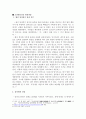 조선왕조실록 편찬과정에 대해 기술하시오 2페이지