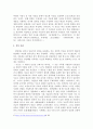 조선왕조실록 편찬과정에 대해 기술하시오 3페이지