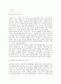 [페스트 독후감] 페스트 내용요약 및 교훈과 전체적인 느낀점과 소감 3페이지