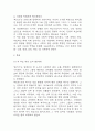 [페스트 독후감] 페스트 내용요약 및 교훈과 전체적인 느낀점과 소감 4페이지