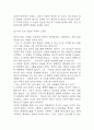 [페스트 독후감] 페스트 내용요약 및 교훈과 전체적인 느낀점과 소감 5페이지