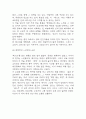 [페스트 독후감] 페스트 내용요약 및 교훈과 전체적인 느낀점과 소감 7페이지