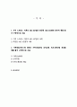 가족역동과상담) 가족 스트레스 이론의 ABC-X모델과 확장된 ABC-X모델에 대하여 예를 들어 구체적으 로 서술하시오 2페이지