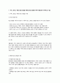 가족역동과상담) 가족 스트레스 이론의 ABC-X모델과 확장된 ABC-X모델에 대하여 예를 들어 구체적으 로 서술하시오 3페이지