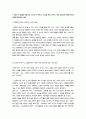 노인교육론) 노인교육은 우리사회의 고령화에 따른 여러 문제를 해결하는데 중요한 역할을 하는 학문 입니다 3페이지