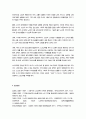 노인교육론) 노인교육은 우리사회의 고령화에 따른 여러 문제를 해결하는데 중요한 역할을 하는 학문 입니다 5페이지