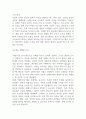이방인 독후감,서평 4페이지