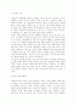 이방인 독후감,서평 6페이지