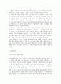 이방인 독후감,서평 7페이지