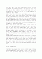 이방인 독후감,서평 8페이지