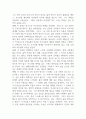 이방인 독후감,서평 9페이지