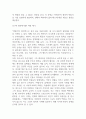 이방인 독후감,서평 10페이지