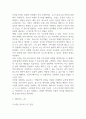 이방인 독후감,서평 11페이지