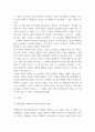 이방인 독후감,서평 13페이지
