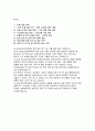 (상담심리교육대학원 면접기출 답변자료) 상담심리교육대학원 면접 출제 경향 분석 및 준비 전략 면접 후 느낀 점 및 합격자의 실전 조언 2페이지