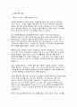 (상담심리교육대학원 면접기출 답변자료) 상담심리교육대학원 면접 출제 경향 분석 및 준비 전략 면접 후 느낀 점 및 합격자의 실전 조언 3페이지