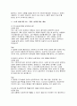(상담심리교육대학원 면접기출 답변자료) 상담심리교육대학원 면접 출제 경향 분석 및 준비 전략 면접 후 느낀 점 및 합격자의 실전 조언 4페이지