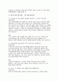 (상담심리교육대학원 면접기출 답변자료) 상담심리교육대학원 면접 출제 경향 분석 및 준비 전략 면접 후 느낀 점 및 합격자의 실전 조언 6페이지