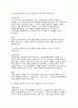 (상담심리교육대학원 면접기출 답변자료) 상담심리교육대학원 면접 출제 경향 분석 및 준비 전략 면접 후 느낀 점 및 합격자의 실전 조언 9페이지