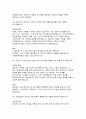 (상담심리교육대학원 면접기출 답변자료) 상담심리교육대학원 면접 출제 경향 분석 및 준비 전략 면접 후 느낀 점 및 합격자의 실전 조언 11페이지