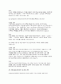 (상담심리교육대학원 면접기출 답변자료) 상담심리교육대학원 면접 출제 경향 분석 및 준비 전략 면접 후 느낀 점 및 합격자의 실전 조언 13페이지