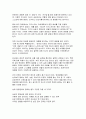 (상담심리교육대학원 면접기출 답변자료) 상담심리교육대학원 면접 출제 경향 분석 및 준비 전략 면접 후 느낀 점 및 합격자의 실전 조언 14페이지