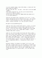 (상담심리교육대학원 면접기출 답변자료) 상담심리교육대학원 면접 출제 경향 분석 및 준비 전략 면접 후 느낀 점 및 합격자의 실전 조언 15페이지