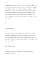 사회복지와 관련된 헌법의 조항들을 찾아서 그 내용을 정리 2페이지