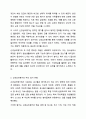 신경심리평가가 무엇인지 정의내리고 어떤 검사가 있으며 주변에 필요한 사람이 있다면 그 사람이 무엇 때문에 필요한지 예를 들어 보시오 4페이지