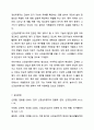 신경심리평가가 무엇인지 정의내리고 어떤 검사가 있으며 주변에 필요한 사람이 있다면 그 사람이 무엇 때문에 필요한지 예를 들어 보시오 10페이지