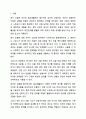 Gross의 정서 조절의 과정 모형에 따른 정서조절 전략을 간략하게 살펴보고, 여러분이 최근에 부정적인 정서를 경험한 상황에서 상황 초점 전략과 인지 초점 전략을 사용하여 정서를 성공적으로 조절한 경험을 기술하시오. 만약 해결이 미진할 경우 앞으로 동일한 상황에서 정서 조절을 위한 전략을 세워보시오. 2페이지