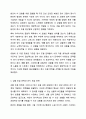 Gross의 정서 조절의 과정 모형에 따른 정서조절 전략을 간략하게 살펴보고, 여러분이 최근에 부정적인 정서를 경험한 상황에서 상황 초점 전략과 인지 초점 전략을 사용하여 정서를 성공적으로 조절한 경험을 기술하시오. 만약 해결이 미진할 경우 앞으로 동일한 상황에서 정서 조절을 위한 전략을 세워보시오. 4페이지