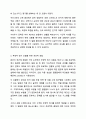 Gross의 정서 조절의 과정 모형에 따른 정서조절 전략을 간략하게 살펴보고, 여러분이 최근에 부정적인 정서를 경험한 상황에서 상황 초점 전략과 인지 초점 전략을 사용하여 정서를 성공적으로 조절한 경험을 기술하시오. 만약 해결이 미진할 경우 앞으로 동일한 상황에서 정서 조절을 위한 전략을 세워보시오. 6페이지