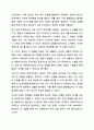 Gross의 정서 조절의 과정 모형에 따른 정서조절 전략을 간략하게 살펴보고, 여러분이 최근에 부정적인 정서를 경험한 상황에서 상황 초점 전략과 인지 초점 전략을 사용하여 정서를 성공적으로 조절한 경험을 기술하시오. 만약 해결이 미진할 경우 앞으로 동일한 상황에서 정서 조절을 위한 전략을 세워보시오. 7페이지